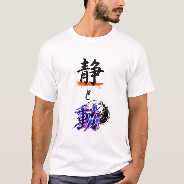 T-shirt "Sei to Dou": Urban Cyber-Brush Kanji - Stillness  (Devant)