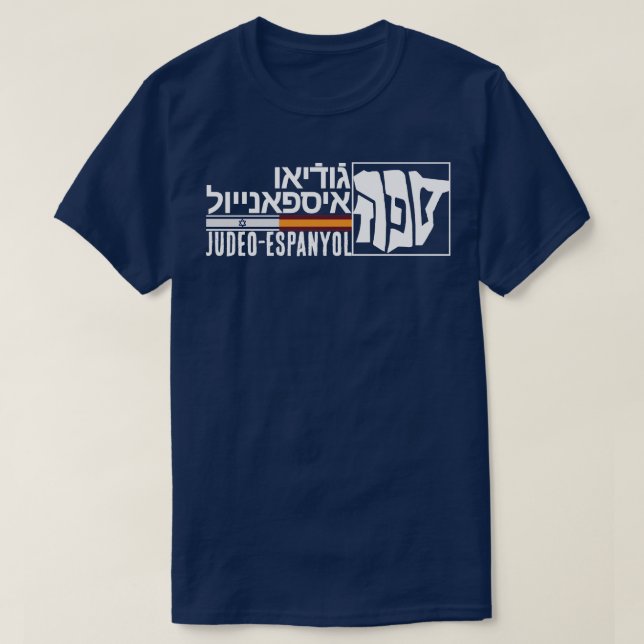 T-SHIRT SEPHARDIC (Design devant)