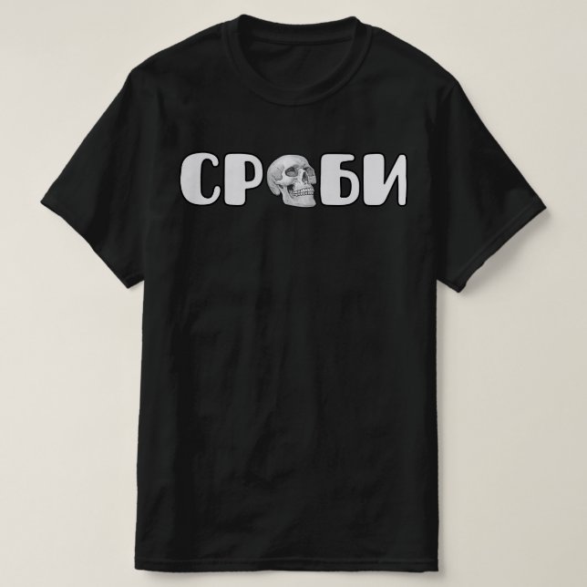 T-shirt Serbes / Срби (Design devant)