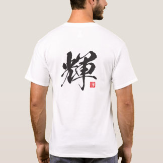 T-shirt Série Esprit Kanji : Kagayaki