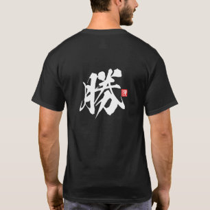T-shirt Série Esprit Kanji : Katsu