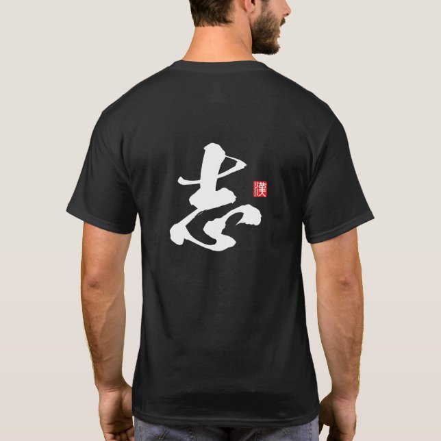 T-shirt Série Esprit Kanji : Kokorozashi (Dos)