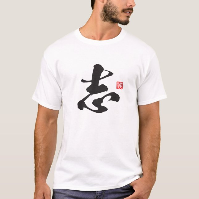 T-shirt Série Esprit Kanji : Kokorozashi (Devant)