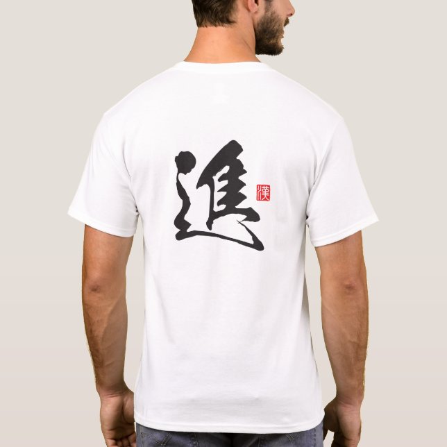 T-shirt Série Esprit Kanji : Shin (Dos)