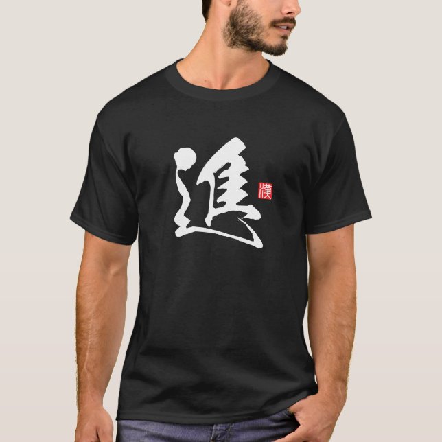 T-shirt Série Esprit Kanji : Shin (Devant)