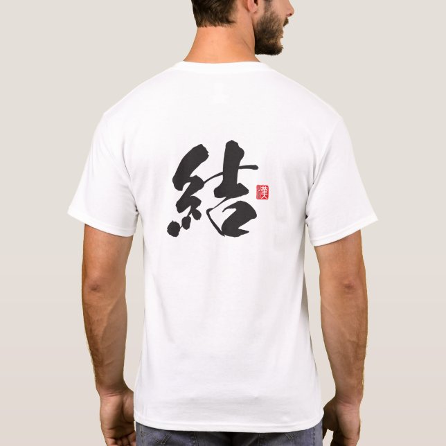 T-shirt Série Esprit Kanji : Yui (Dos)