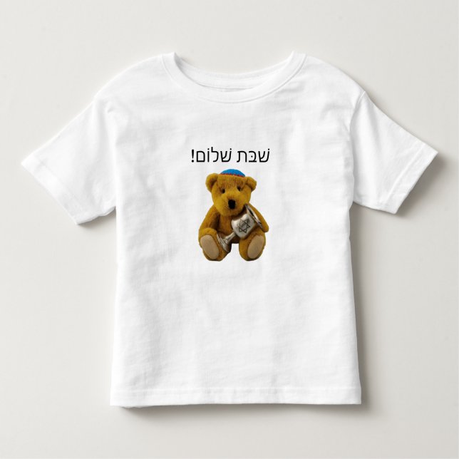 T-shirt Shabbat Shalom Hébreu Teddy Bear (Devant)