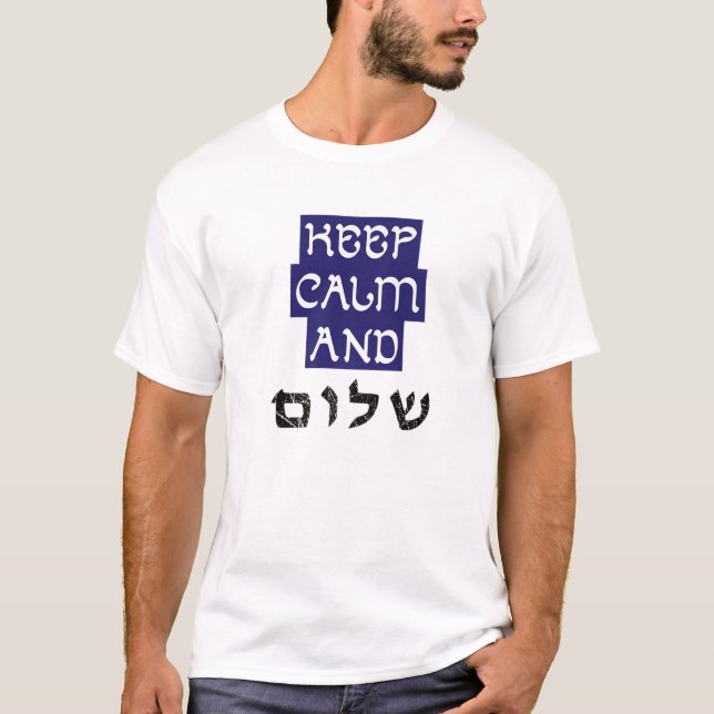 T-shirt Shalom juif Shabbat hébreu juif Rosh Hashanah Han (Devant)