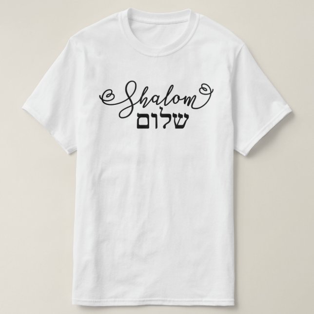 T-shirt Shalom Puissiez-Vous Avoir La Paix Lettres Hébreus (Design devant)