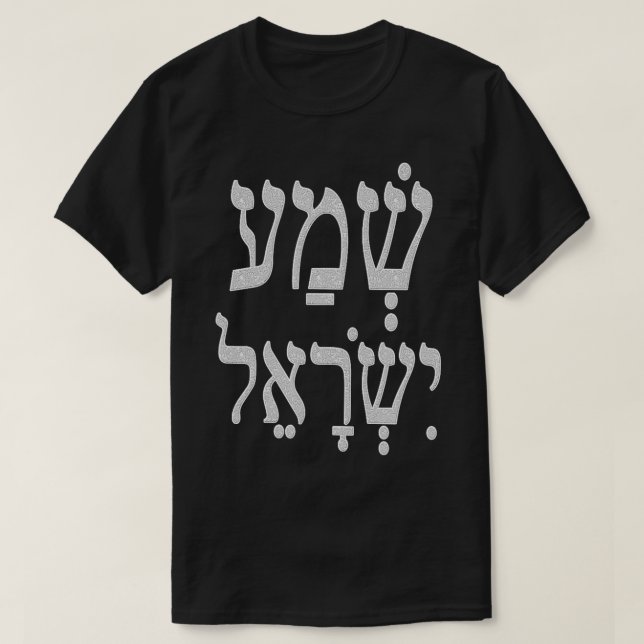 T-shirt ShemaL'Eternel notre Dieu Kabbalah Art par VERED (Design devant)