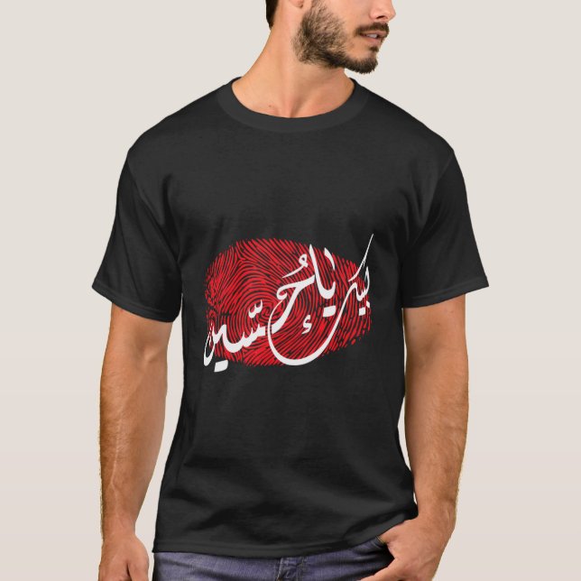 T-shirt Shia Ashura Karbalaimam Hussin Pour Muharr (Devant)