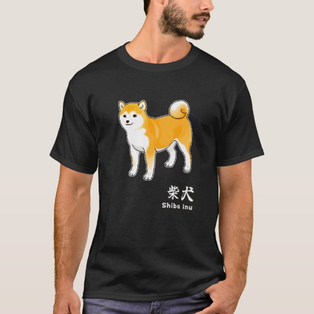T-shirt Shiba Inu Dog & Japanese Kanji Characters for Shib (Devant)