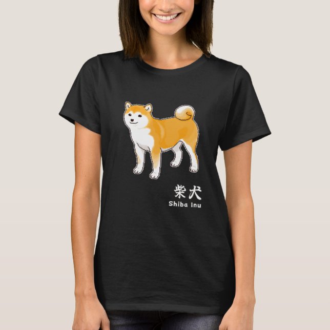 T-shirt Shiba Inu Dog & Kanji caractères pour "Shiba Inu" (Devant)