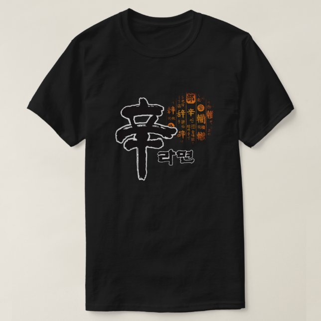 T-shirt Shin Ramen .png (Design devant)