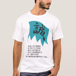T-SHIRT SHINSENGUMI (誠)