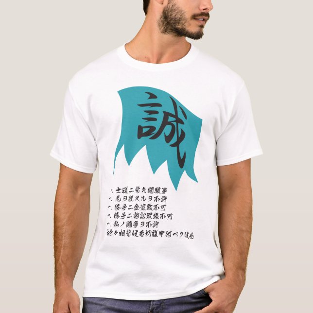 T-SHIRT SHINSENGUMI(誠) (Devant)