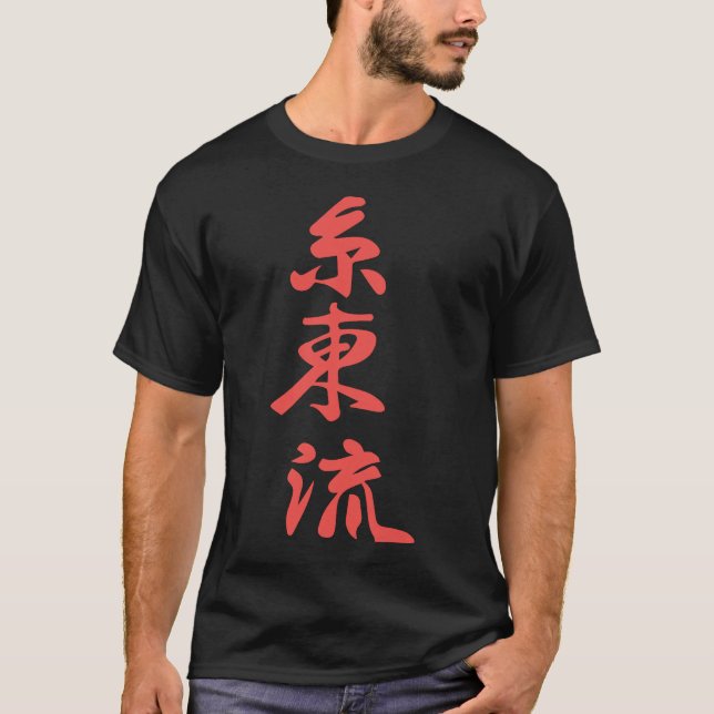 T-shirt Shito Ryu Karate Kanji (Devant)