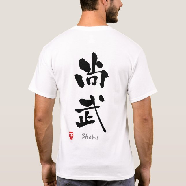 T-shirt 'Shobu' KANJI (termes Budo) (Dos)