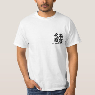 T-shirt shogi de tsume 詰将棋の名作問題将棋無双 "大迷路" de "shinkyoku" -