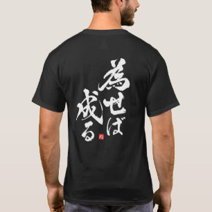 T-shirt Si Vous Le Faites, Ce Sera [japonais]