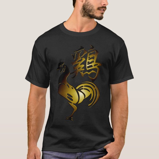 T-shirt Signe 2017 et calligraphie chinois de coq (Devant)