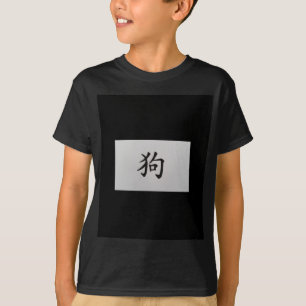 T-shirt SIGNE Zodiaque chinois Chien noir