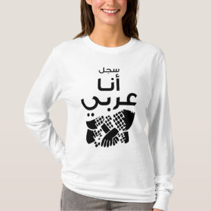 T-shirt S'inscrire Je suis arabe
