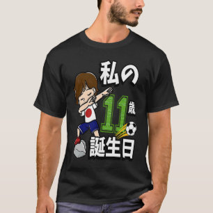T-shirt Soccer Boy C'est mon 11e anniversaire Drapeau japo