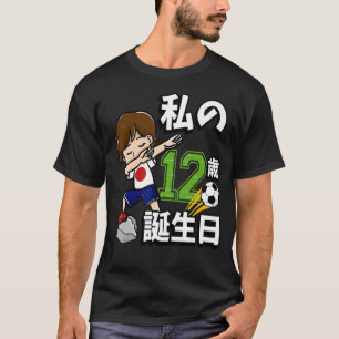 T-shirt Soccer Boy C'est mon 12e anniversaire Dab Drapeau