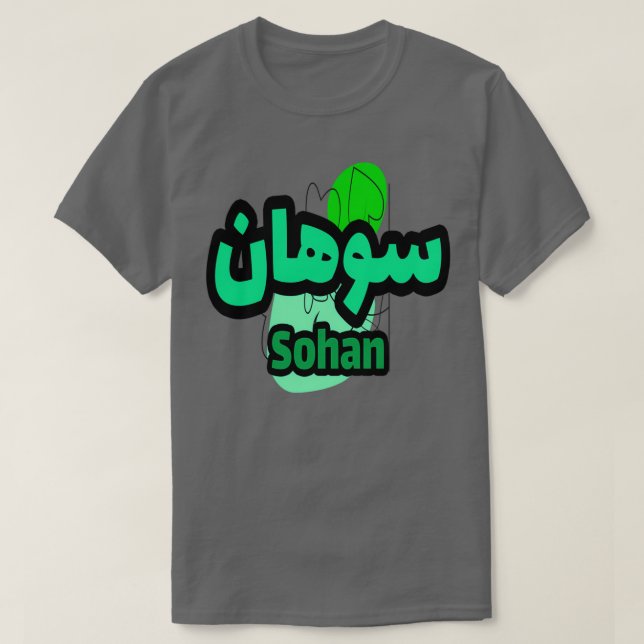 T-shirt Sohan Arabe (Design devant)