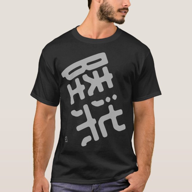 T-shirt Soixante-Sept en chinois (Devant)
