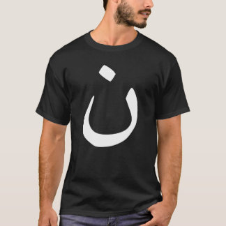 T-shirt Solidarité Symbole Nazaréen Chrétien Anti-Isis