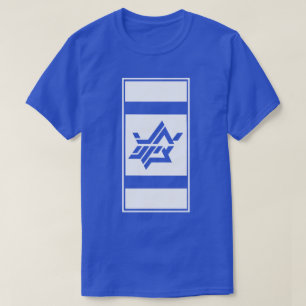 T-SHIRT SOUTENIR ISRAËL