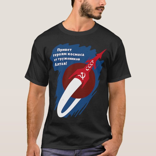 T-shirt Spoutnik URSS Union Soviétique Espace Propagande   (Devant)