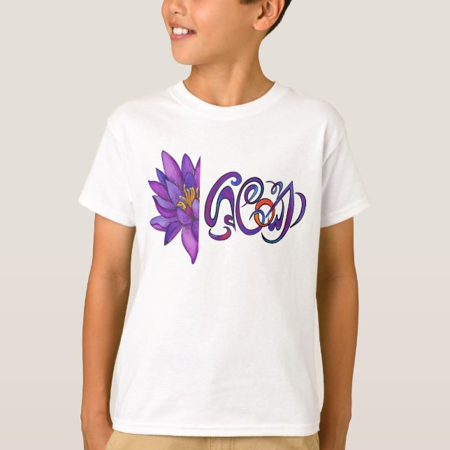 T-shirt SRI LANKA Word avec Lotus (Devant)