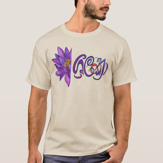 T-shirt SRI LANKA Word avec Lotus (Devant)