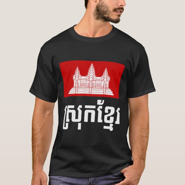 T-shirt Srok Khmer (Devant)