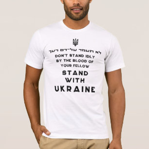 T-shirt Stand with Ukraine Hébreu Torah Citation anti-Trum