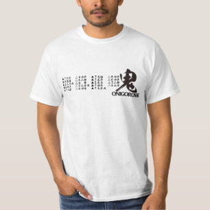 T-shirt stratégie de shogi - 将棋奇襲戦法 "鬼殺し"