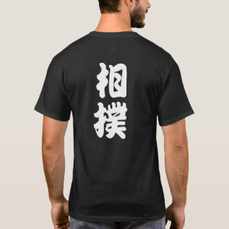 T-SHIRT SUMO