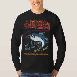 T-shirt Super Tuna par Jin