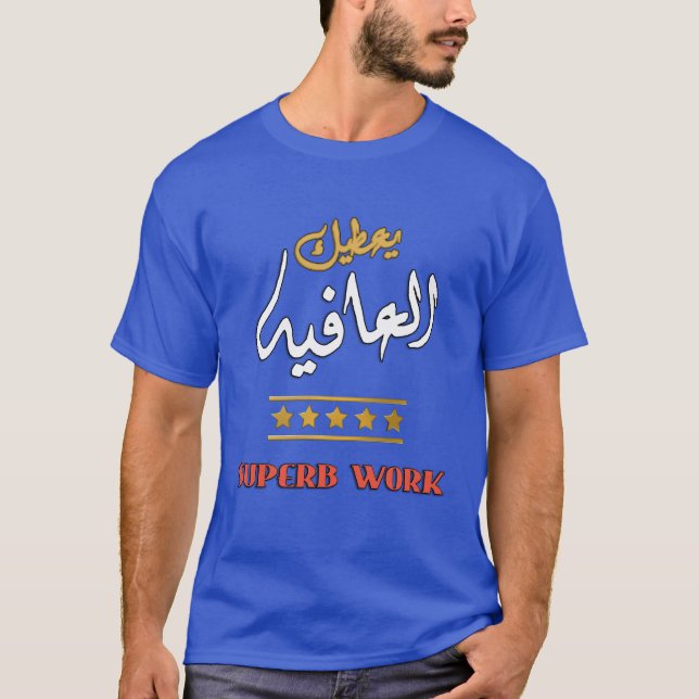 T-shirt SUPERB WORKER Arabe & Eng - filigrane - eau douce  (Devant)