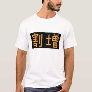 T-shirt supplément de prix