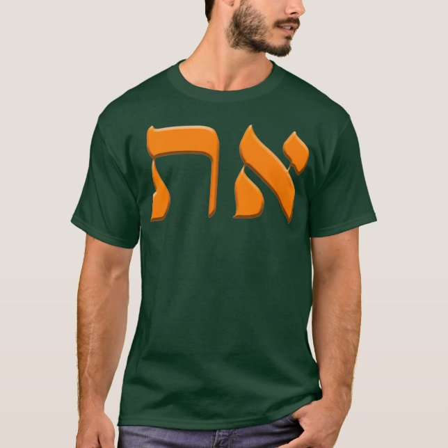 T-shirt SYMBOLE Aleph Tav Torah Racines hébraïques messian (Devant)