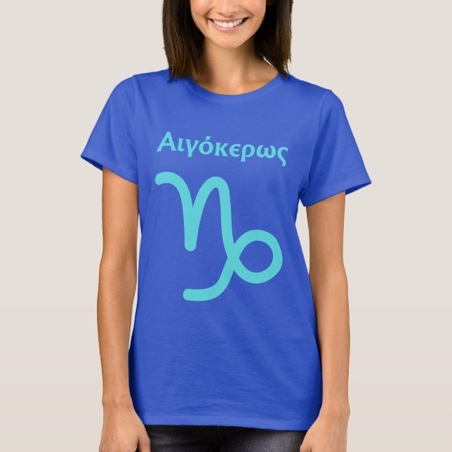T-shirt Symbole Capricorne grec écrit (Devant)