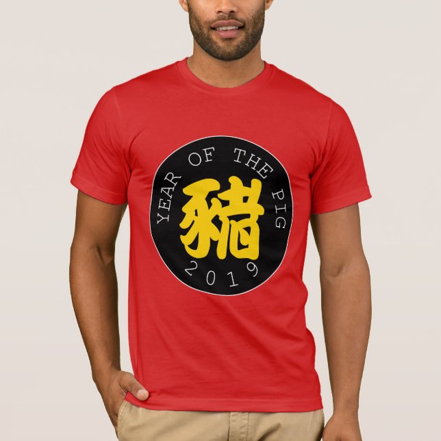 T-shirt Symbole chinois de l'année de porc Cercle noir hom (Devant)