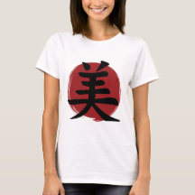 Symbole de beauté Kanji Calligraphie japonaise