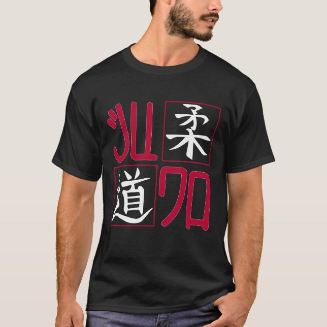 T-shirt Symbole de judo Japon Arts martiaux mixtes (Devant)
