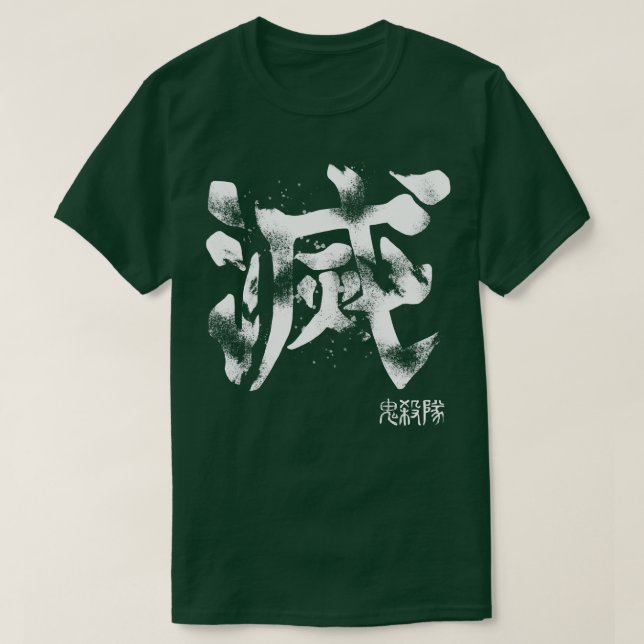 T-shirt Symbole de tueur de démons (Design devant)