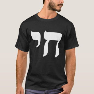 T-shirt Symbole de vie hébreu juif chai Israël